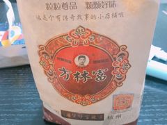 -方林富炒货店(武林路店)