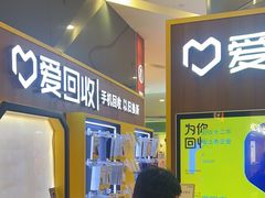 -爱回收(889广场店)