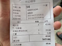 -世记咖啡(氹仔外卖店)