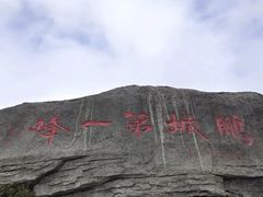 -梧桐山风景名胜区