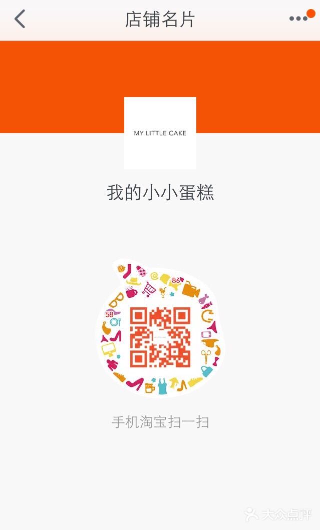淘宝店铺二维码