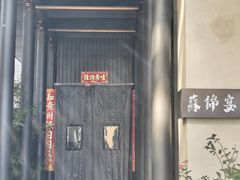-蘇锦宴·淮扬菜烤鸭·小院(三元桥霄云路店)