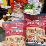 来汕头旅游不能错过的牛肉店[色]好美味
