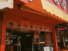 -象角群记(库充店)