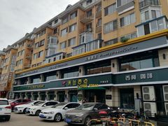 -米兰西点(兴隆台店)