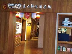 -新华书店(解放路店)