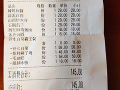 账单-庆合府重庆大排档(紫都城店)