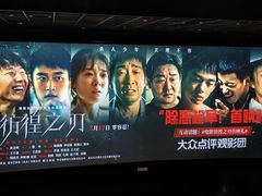 -英皇电影城(英皇集团中心IMAX店)