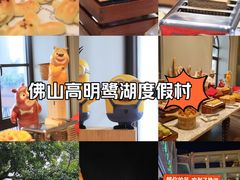 -美的鹭湖森林度假区