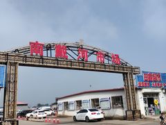 -南戴河海滨市场