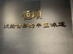 -镇江中国醋文化博物馆