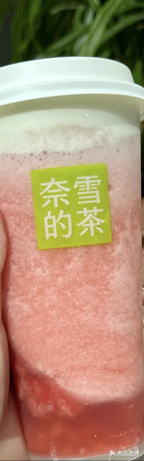 奈雪的茶