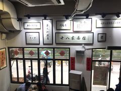 -十八家面馆(均瑶店)