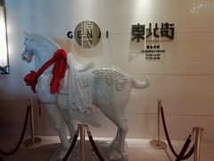 -富力希尔顿酒店·源氏日餐厅