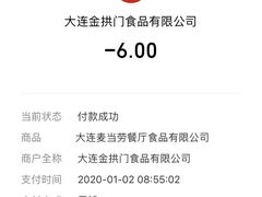 -麦当劳(金州新玛特购物广场店)