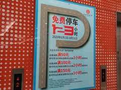 -五月花生活广场