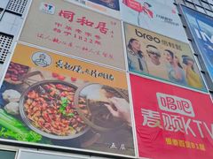 -银泰百货(北京大红门店)