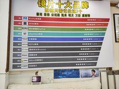 -鑫亮视光·蔡司品牌折扣店·配镜(哈工大科学园店)