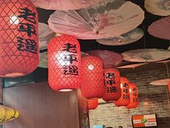 -老平遥饭馆