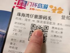 -澳门环岛游湾仔码头
