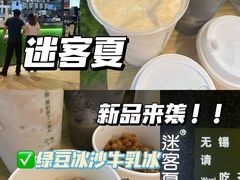 -迷客夏Milksha(无锡苏宁店)