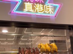 -新旺茶餐厅(鑫耀·光环live店)