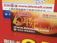 -世纪联华(外高桥店)