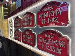 -杨老大焙子月饼干货(宽巷子民族美食街店)