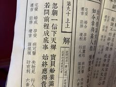 -福州开元寺