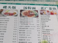 -西关明记肠粉(荔枝湾店)