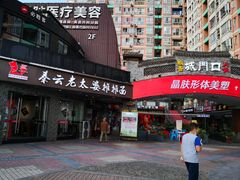 门面-秦云老太婆摊摊面(蜀汉路店)