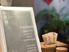 -山食间·中式营养轻餐(保利时光里店)