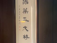 -苏淮景·苏闽融创菜·海鲜(原空港井河轩店)