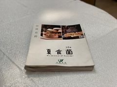 -云腾食府·云南菜