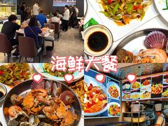 -渔民船说·北塘海鲜·天津菜·海肠捞饭(北塘古镇店)