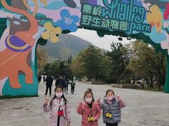 -西安秦岭野生动物园