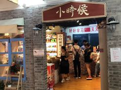 -骑鹅公社(南开大悦城店)