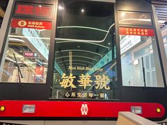 -敏华冰厅(平安金融中心店)