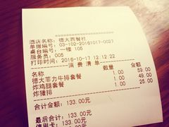 账单-德大西餐社(云南南路店)
