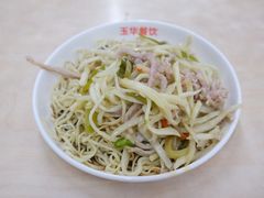 -玉华饮食店(茅台路店)