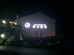 -黄山温泉国际旅游度假区