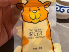 -塔哈尔·新疆盛宴(奉贤龙湖店)