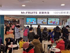 等位区-Mr.Fruits水果先生(蓝色港湾店)