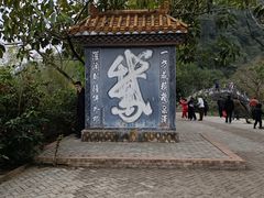 -靖西鹅泉风景区
