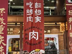 -浦东食品城(华诚大厦店)