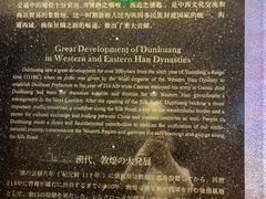 -敦煌市博物馆