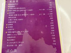 -23号墙门菜(狮虎桥店)