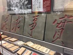 -中国人民抗日战争纪念馆