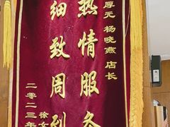 -王厚元饺子·辽菜·烤鸭(沈北店)
