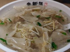 传统小馄饨-朱新年·苏式汤团·面点(北寺塔店)